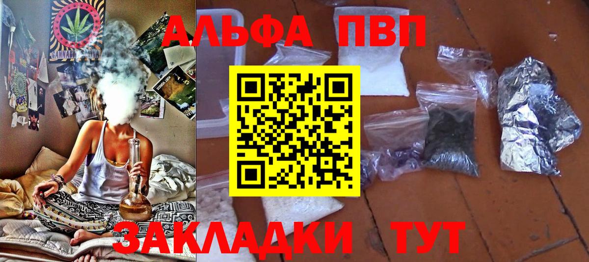 Alfa_PVP VHQ  A PVP  Ливны 