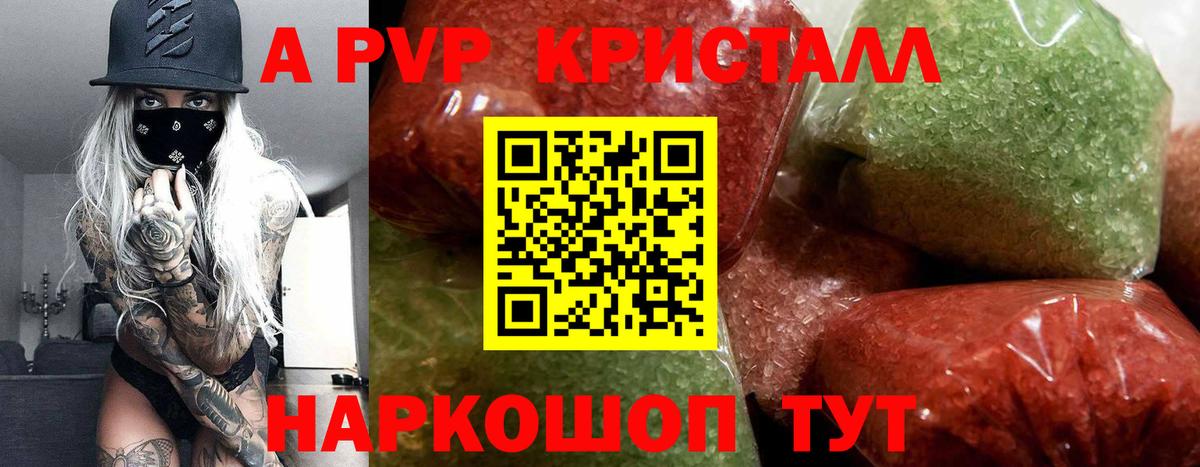 Alpha PVP мука Ливны