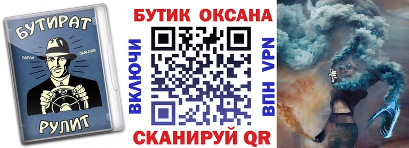 блэк спрут ONION  купить   Ливны  БУТИРАТ вода 