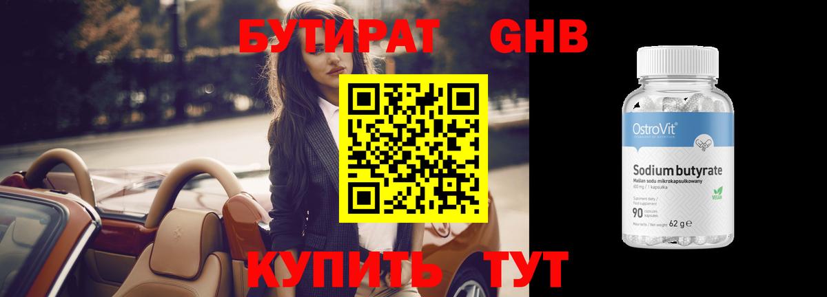 ГАШ  Ливны  Меф МЯУ МЯУ   Вход с VPN  А ПВП СК кристаллы 