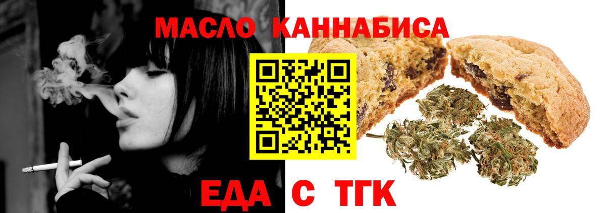 Cannafood марихуана Ливны