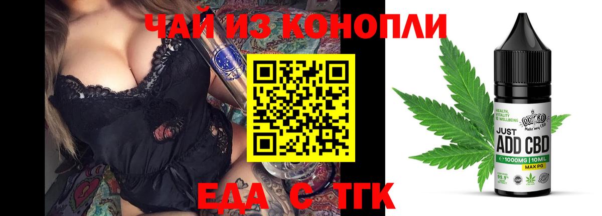 Cannafood конопля  Вход с VPN  Ливны 