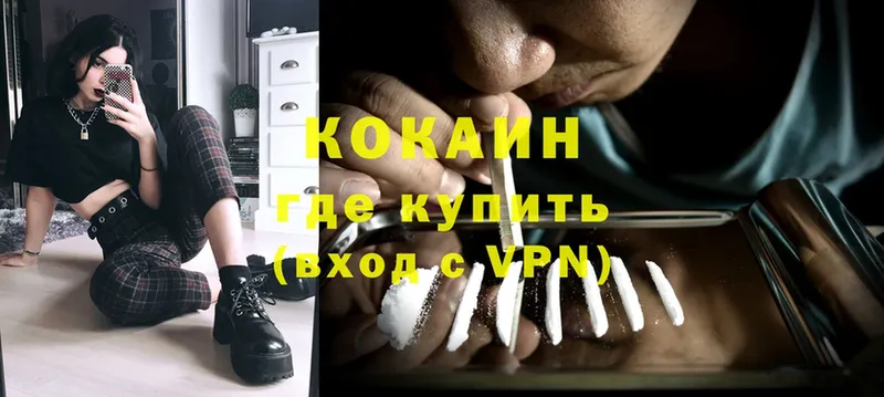 COCAIN 98%  Ливны 