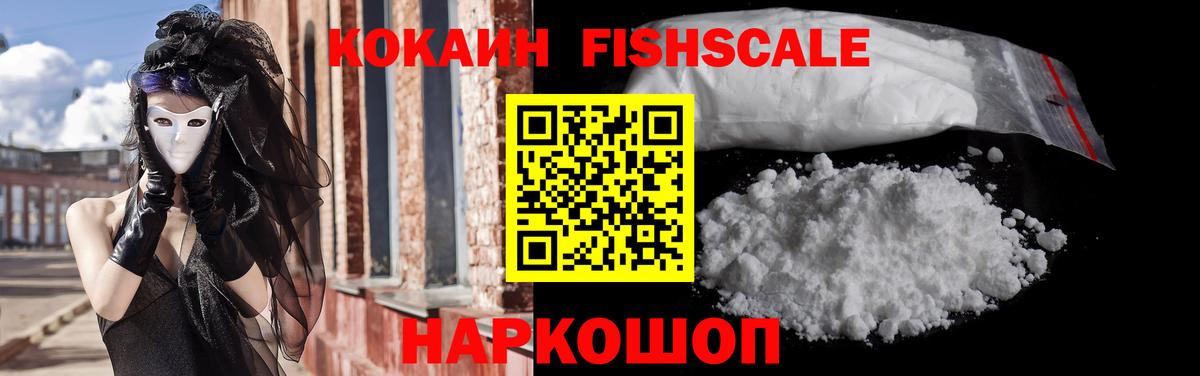 COCAIN FishScale  COCAIN Боливия  Cocaine  Ливны 