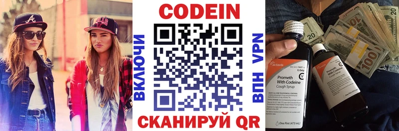 Кодеин напиток Lean (лин) Ливны