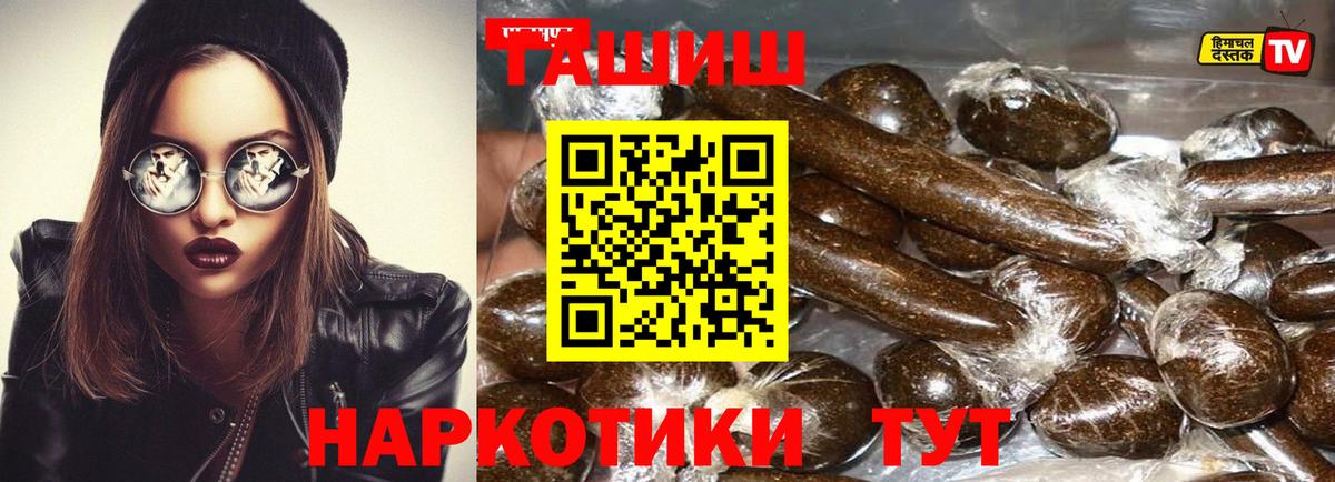 ГАШИШ  Ливны  ГАШИШ хэш  ГАШ 40% ТГК 