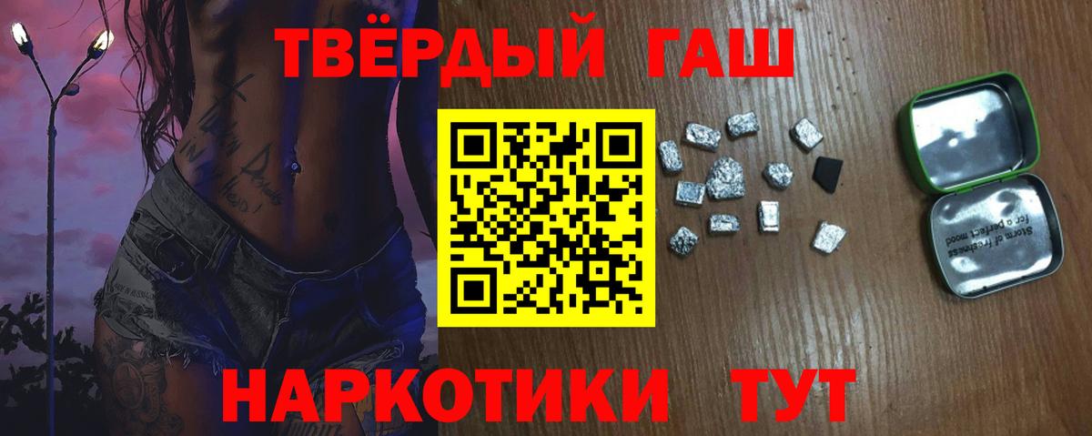 ГАШИШ убойный  Гашиш  Ливны  Вход с VPN 