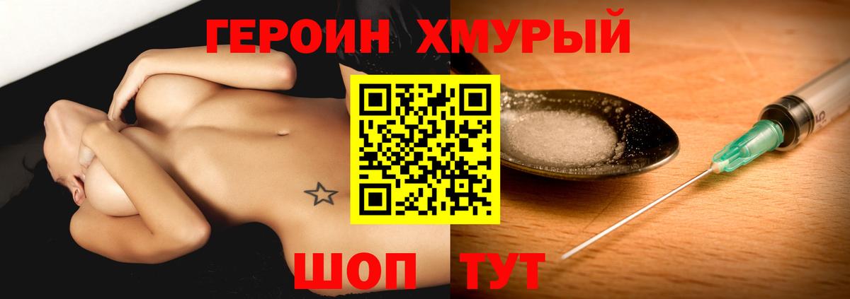Ливны  ГЕРОИН Heroin  ГЕРОИН  Вход с VPN 