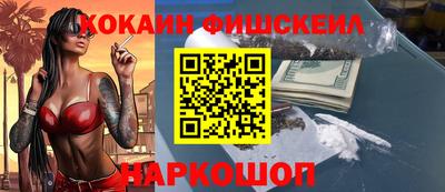 кокаин VHQ Дубна