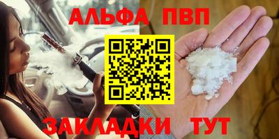 Альфа ПВП Волжский