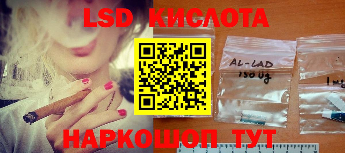 LSD-25 экстази кислота Ливны
