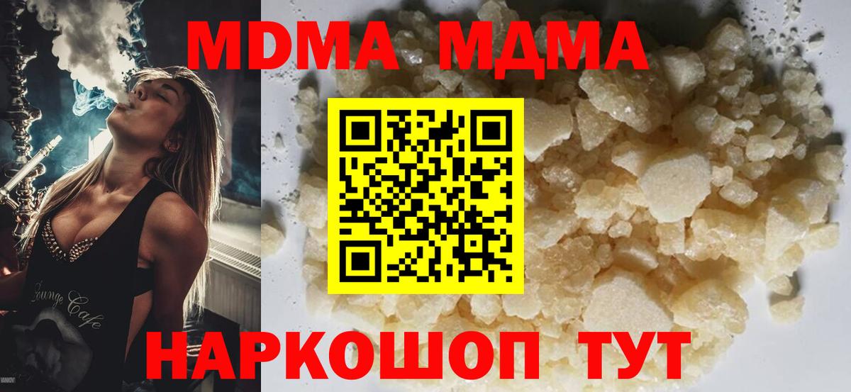 Ливны  MDMA VHQ  МДМА  MDMA Molly  Вход с VPN 