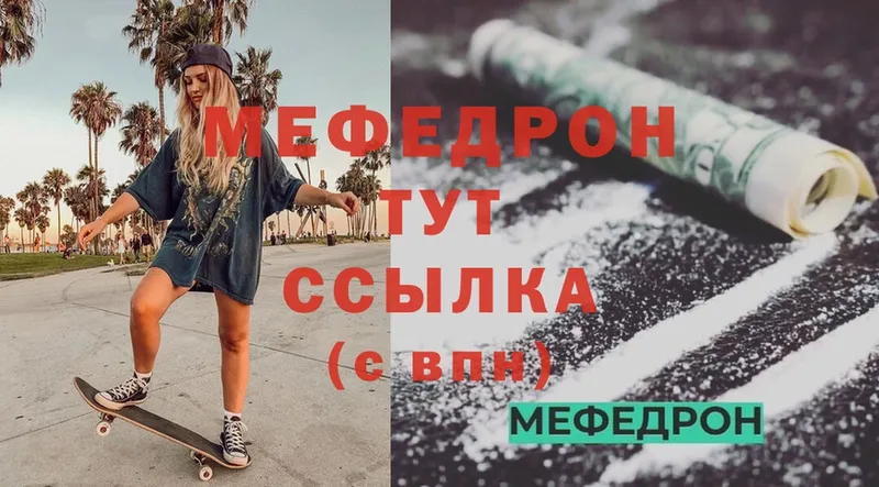 что такое наркотик  Ливны  Мефедрон mephedrone 