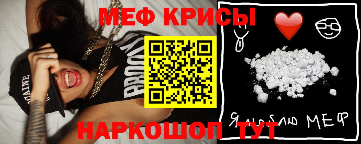 МЕФ  МЕФ  Вход с VPN  Ливны  Меф мяу мяу  Меф VHQ 