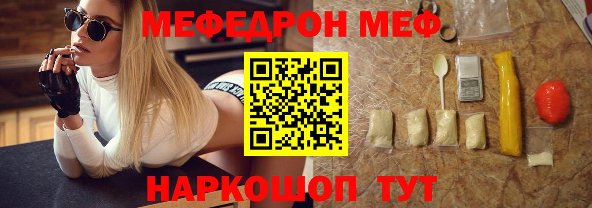 Мефедрон  Ливны
