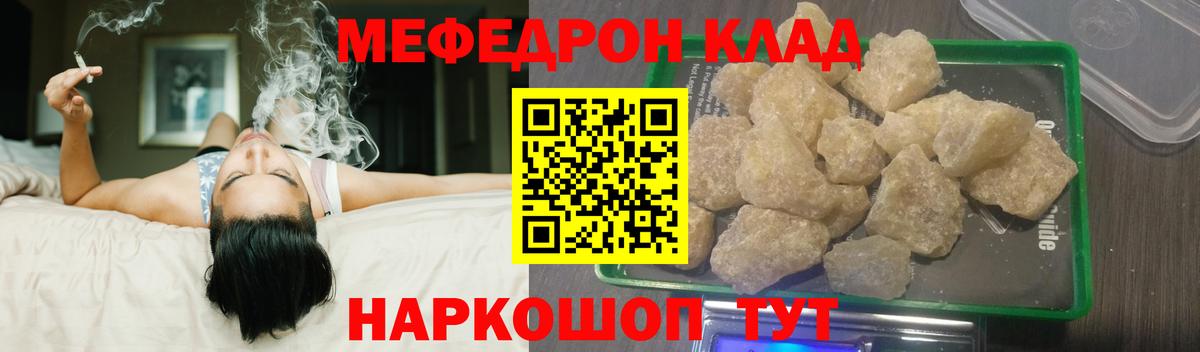 Меф мяу мяу  Ливны  МЕФ mephedrone 