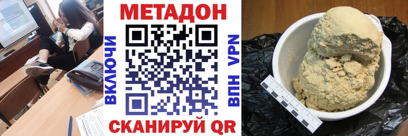 МЕТАДОН methadone  наркошоп  Ливны 