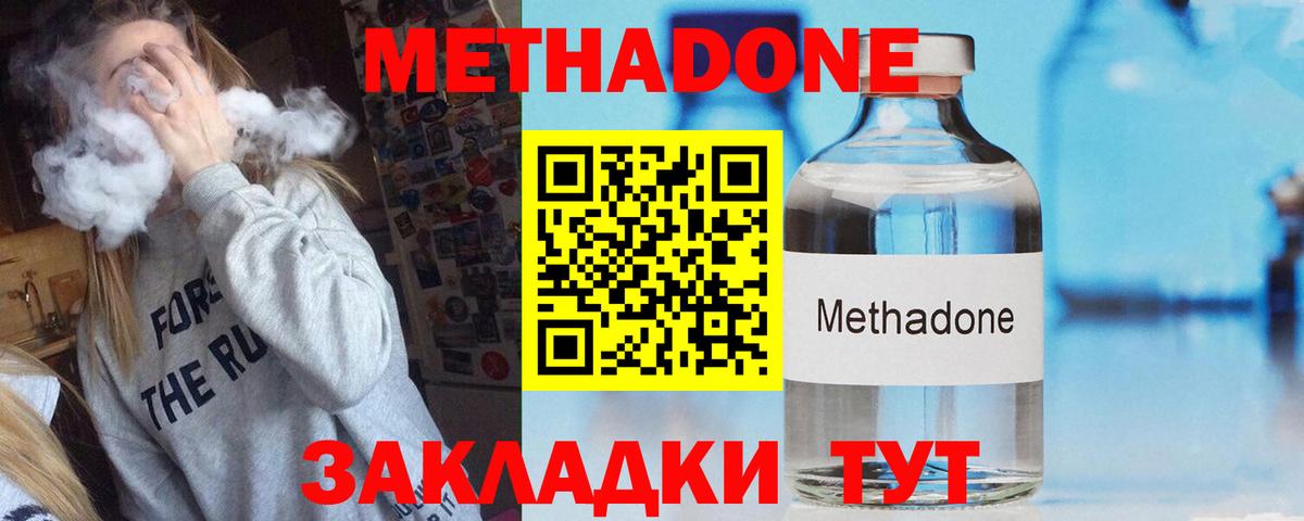 МЕТАДОН мёд Ливны