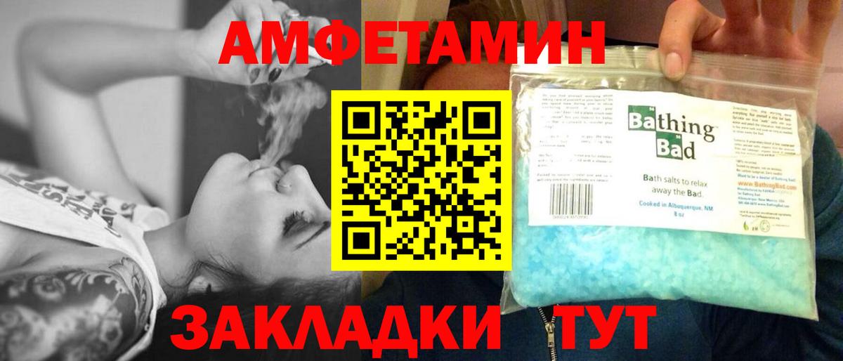 Метамфетамин пудра Ливны
