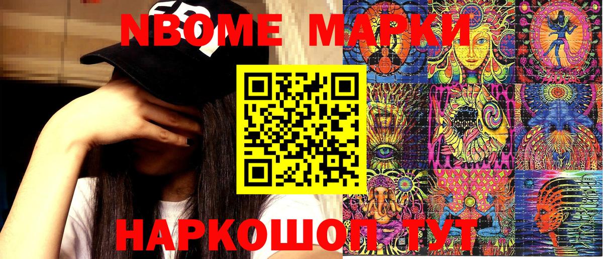 Наркотические марки 1500мкг  Вход с VPN  Марки NBOMe  Ливны 
