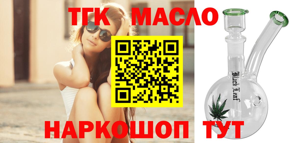 Дистиллят ТГК гашишное масло  Вход с VPN  Ливны  Дистиллят ТГК жижа 