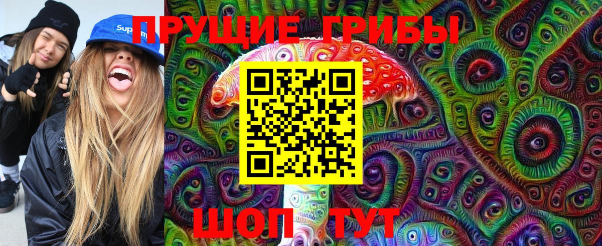 Псилоцибиновые грибы Magic Shrooms  Вход с VPN  Ливны 