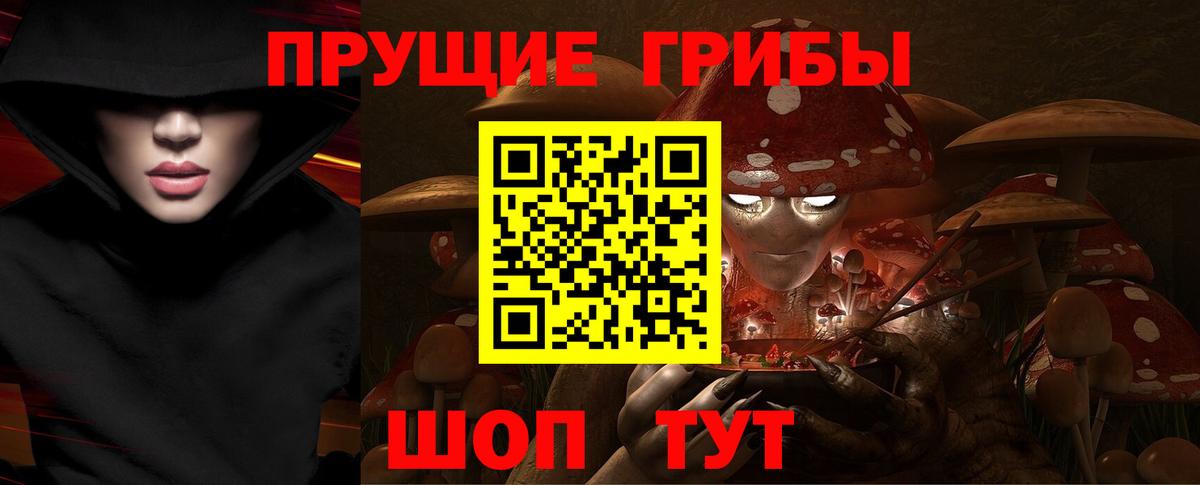 Псилоцибиновые грибы ЛСД  Галлюциногенные грибы прущие грибы  Ливны 
